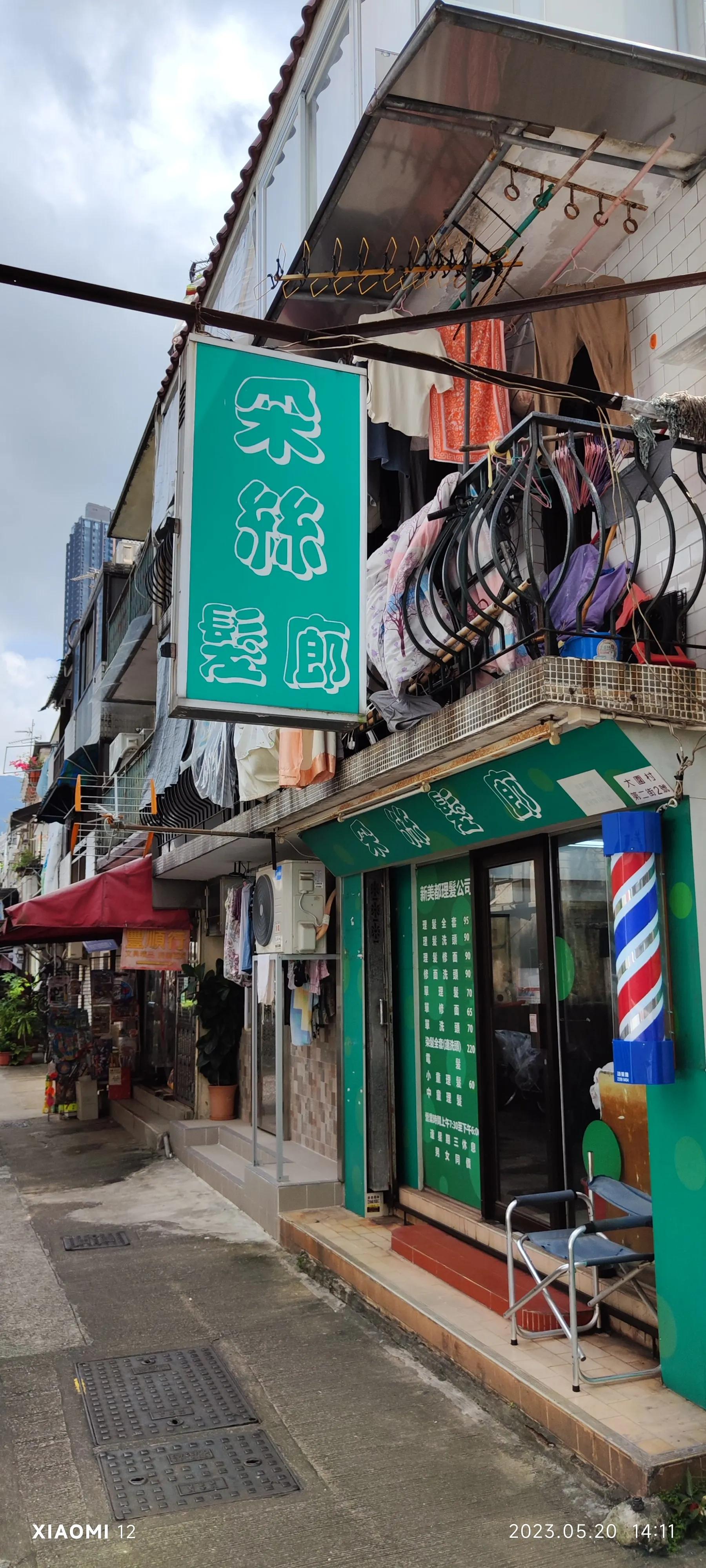 香港大围自由行，重点关注了药品、肉菜以及免税店里香烟的行情