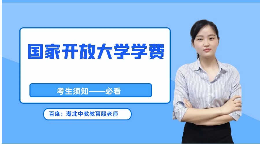 了解国家开放大学后有什么感触,国家开放大学刚开始怎么学