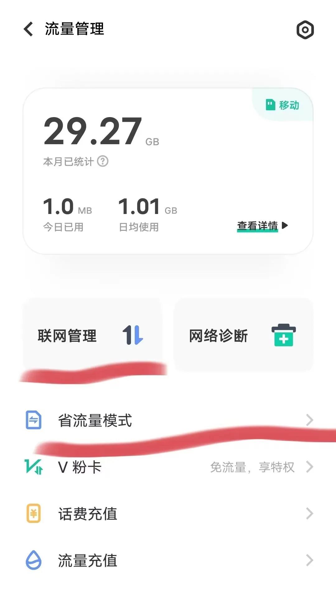 移动省钱秘籍,移动最新省钱小技巧