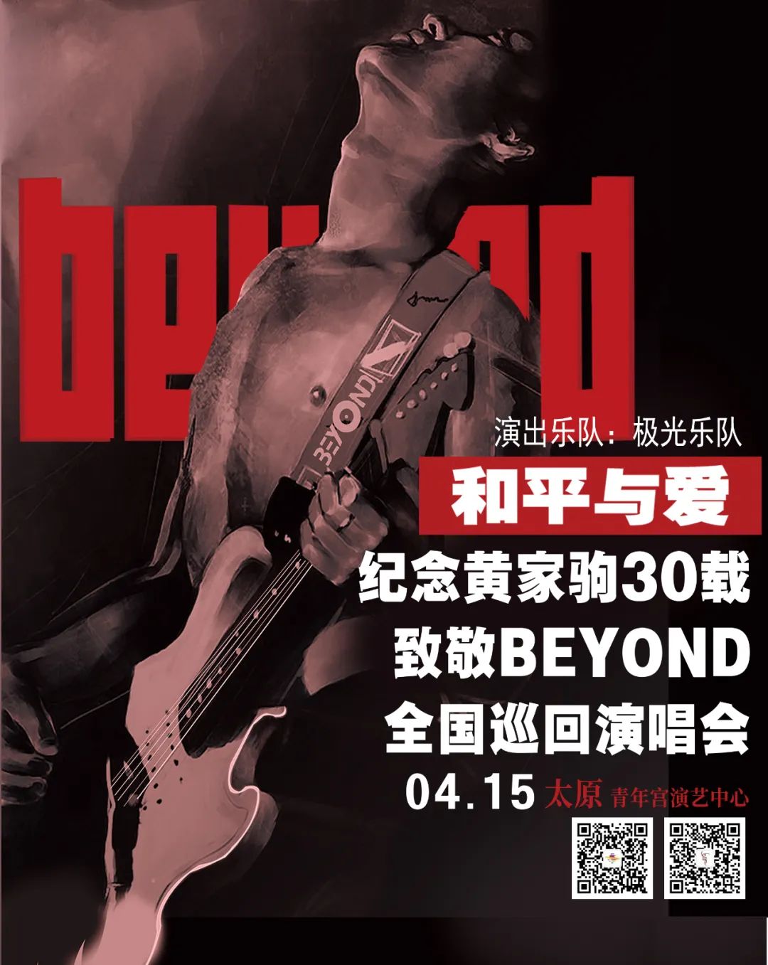 beyond光辉岁月演唱会完整版,摇滚吉他弹唱光辉岁月