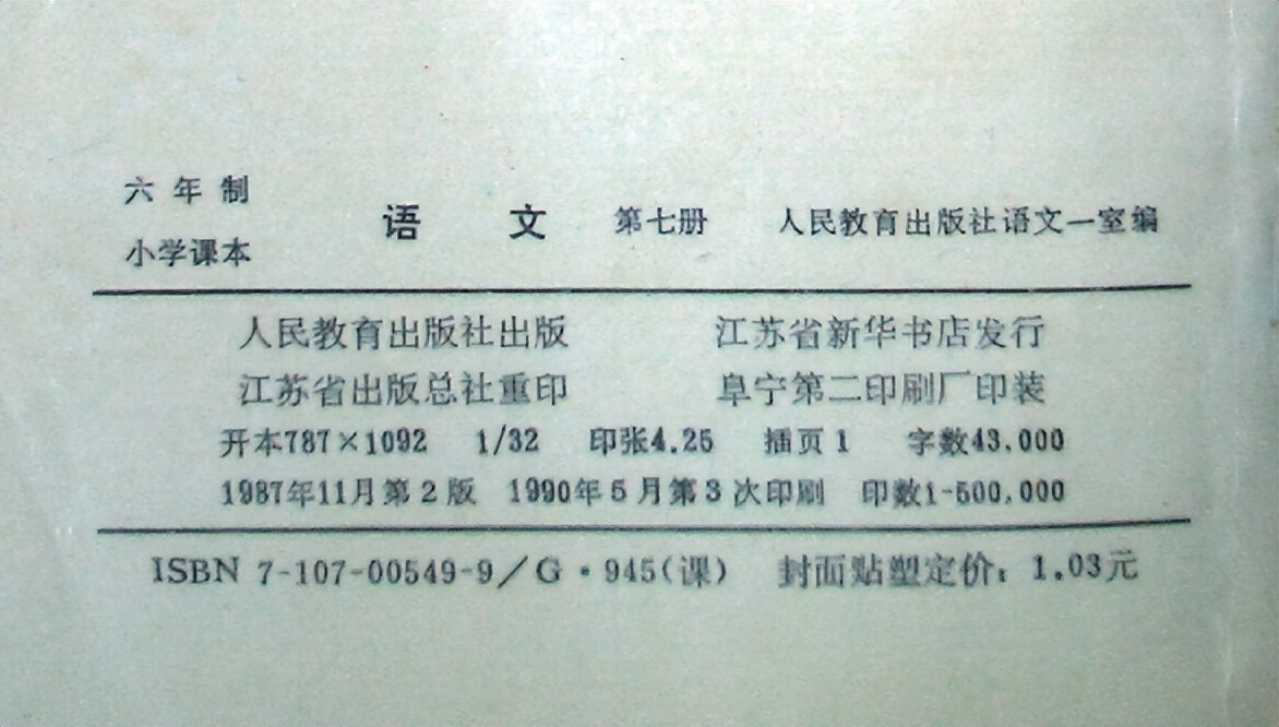 小学四年级课文观潮资料,四年级上册观潮讲了什么