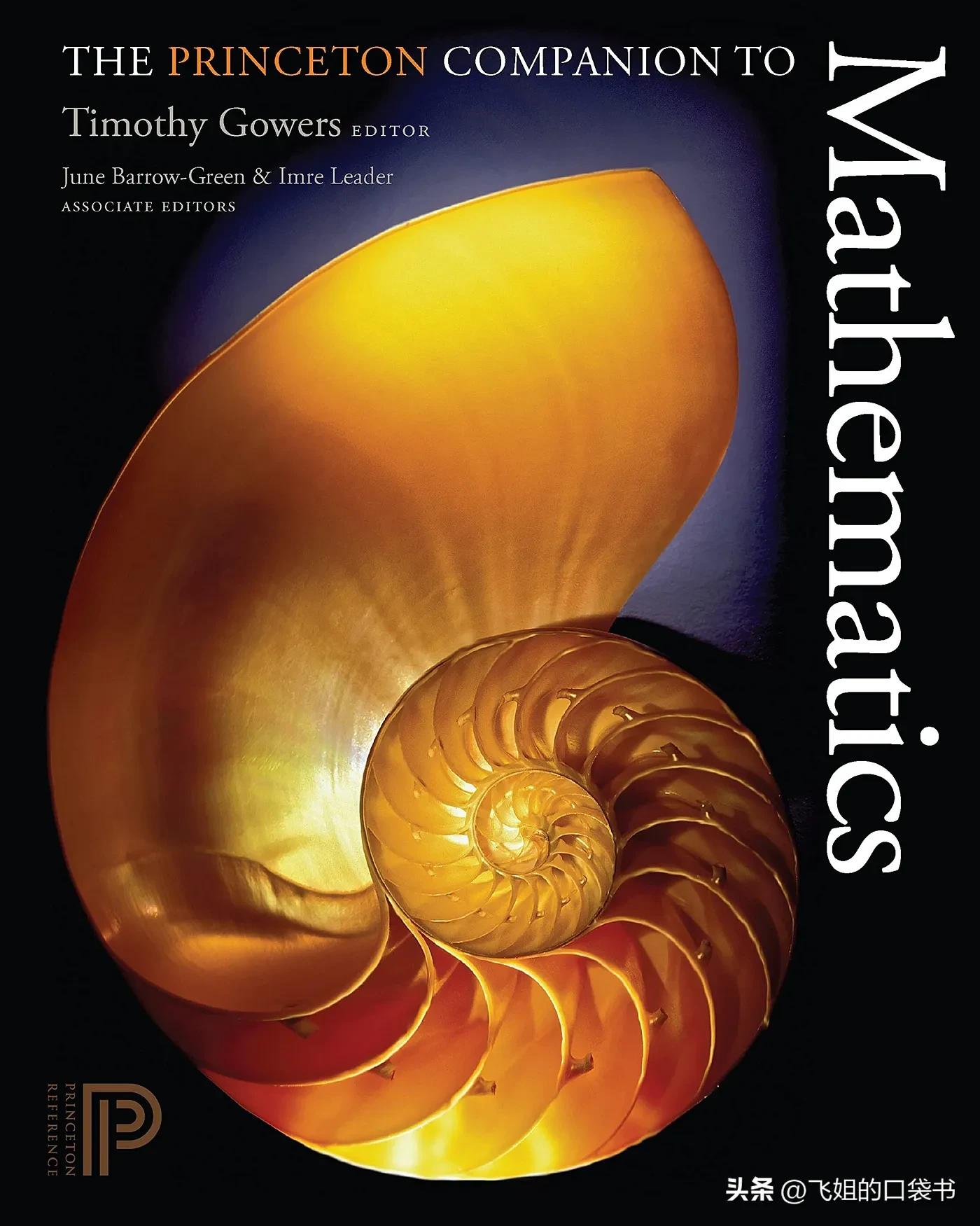 最全面的数学书籍,盘点关于数学的书籍