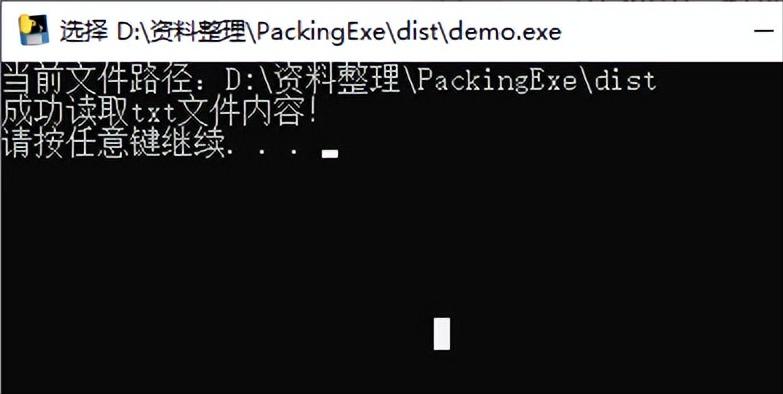 如何将python程序打包成exe文件,python如何打包成可执行程序exe