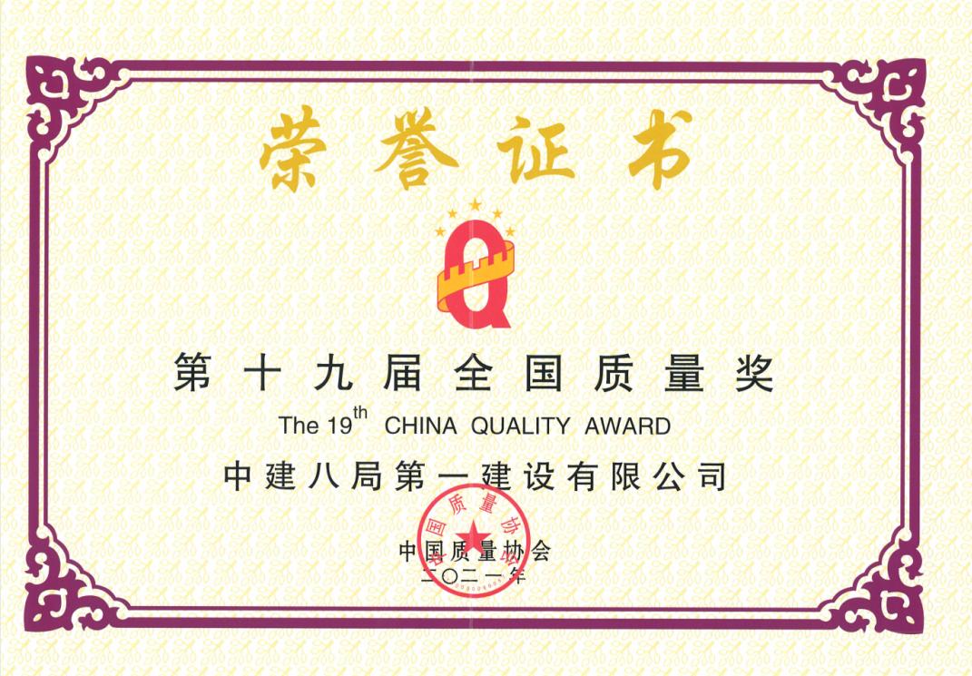 2023中建集团三级公司排名前十,中建八局二公司山东百强企业