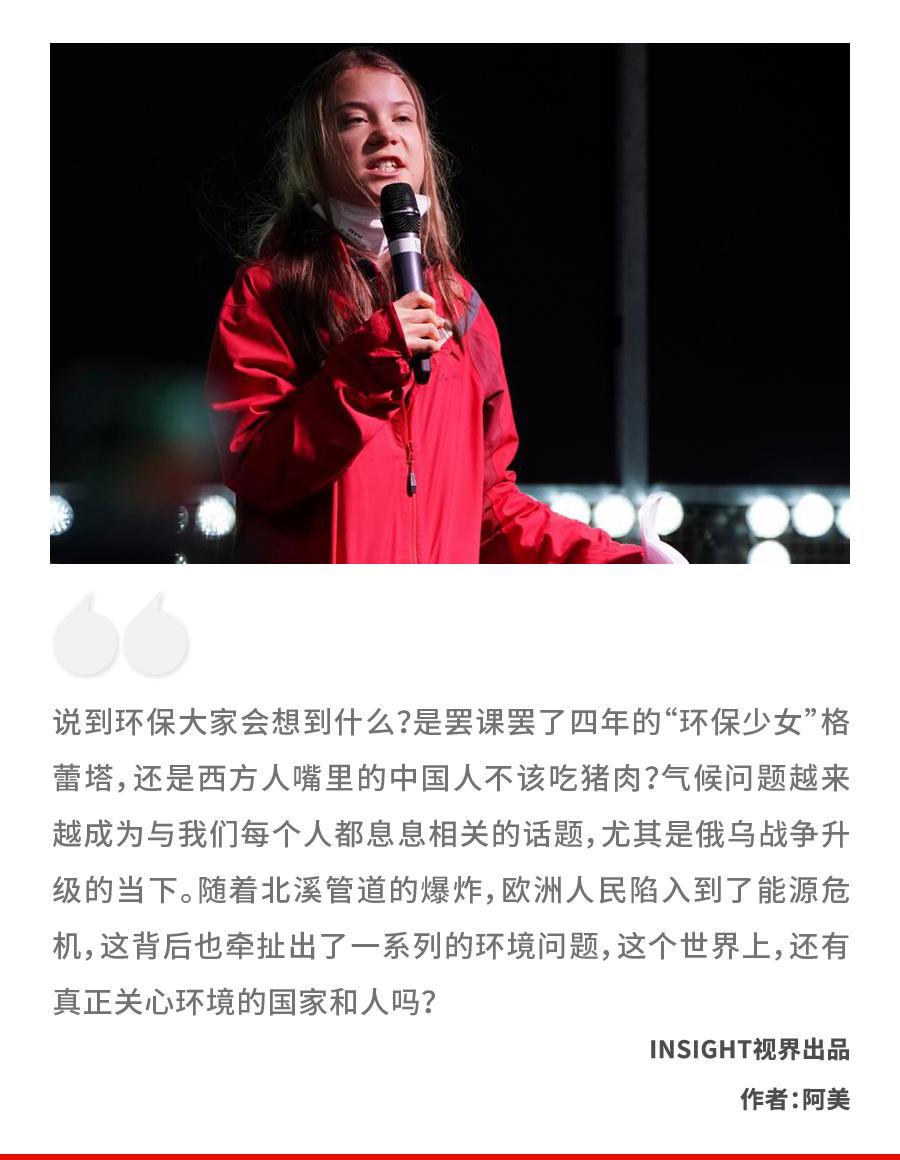 环保少女的1500天：中国辛苦种树种了2个半韩国，欧洲却放飞烧煤