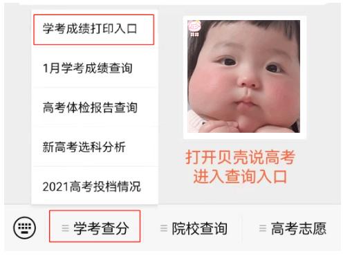 广东学考合格考成绩公布时间,广东合格考成绩一般多少天后出