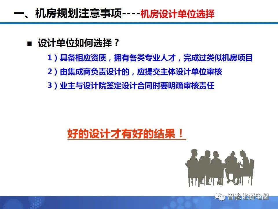 机房布局施工方案,机房装修技术方案