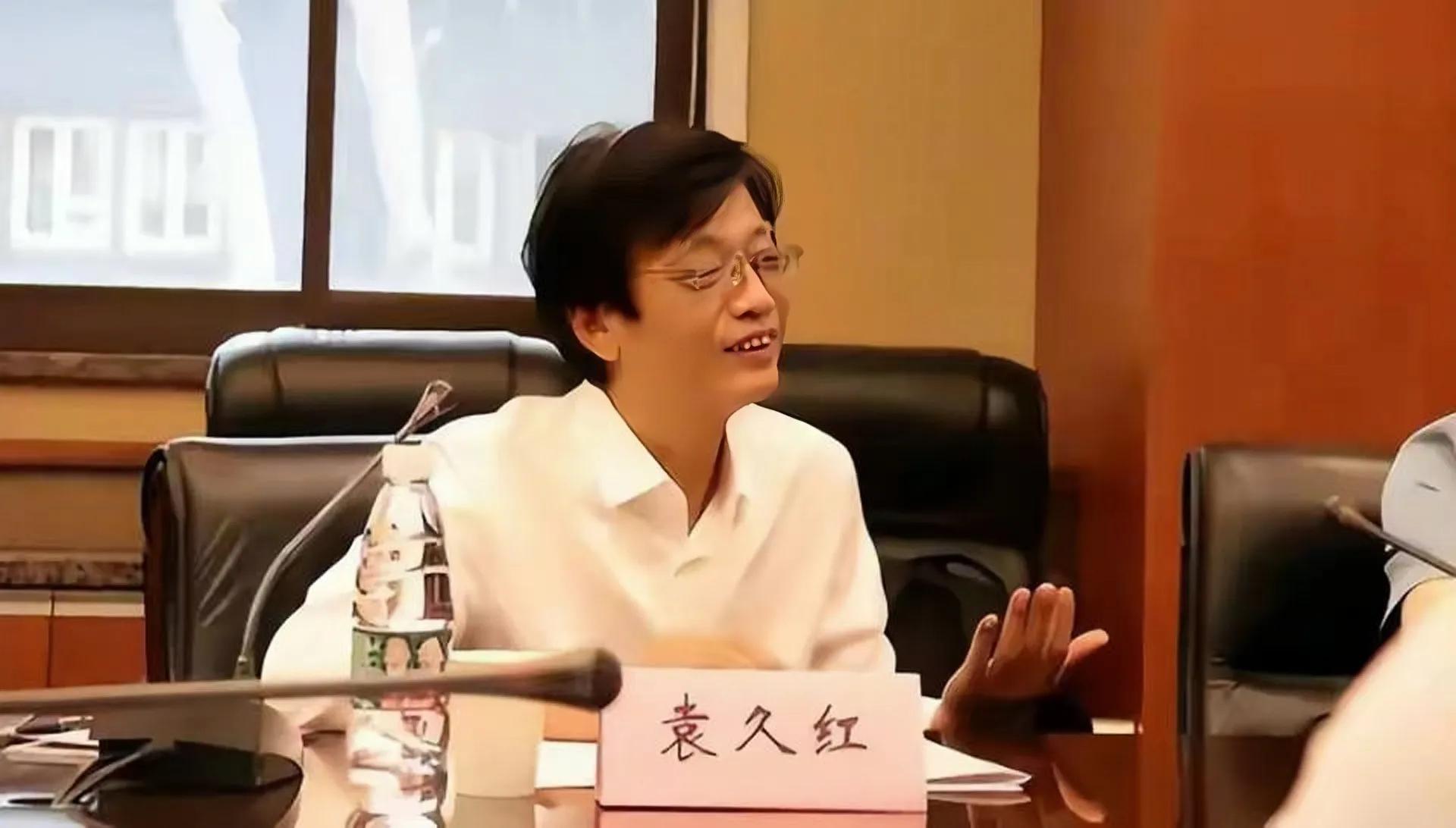 袁久红被指涉学历造假,网友举报袁久红学历造假