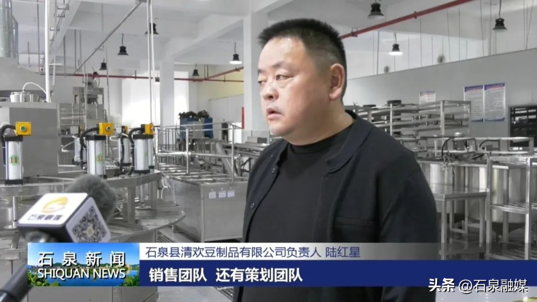 走基层看发展——石泉县饶峰镇丨陆红星：把小豆腐做成大买卖让家乡味道响当当