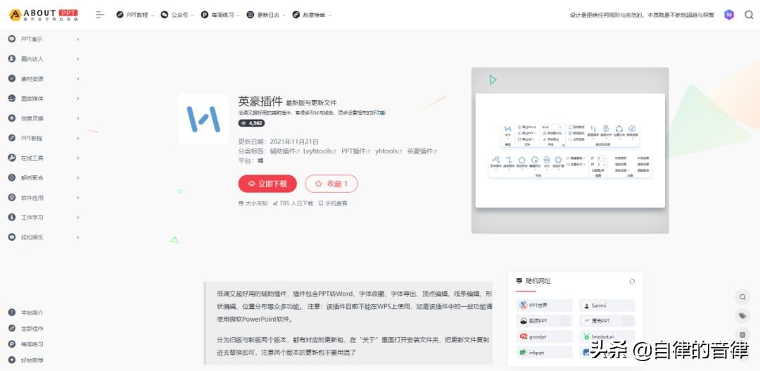 ppt中英文的字体搭配技巧,ppt中英文字体怎么调成一排