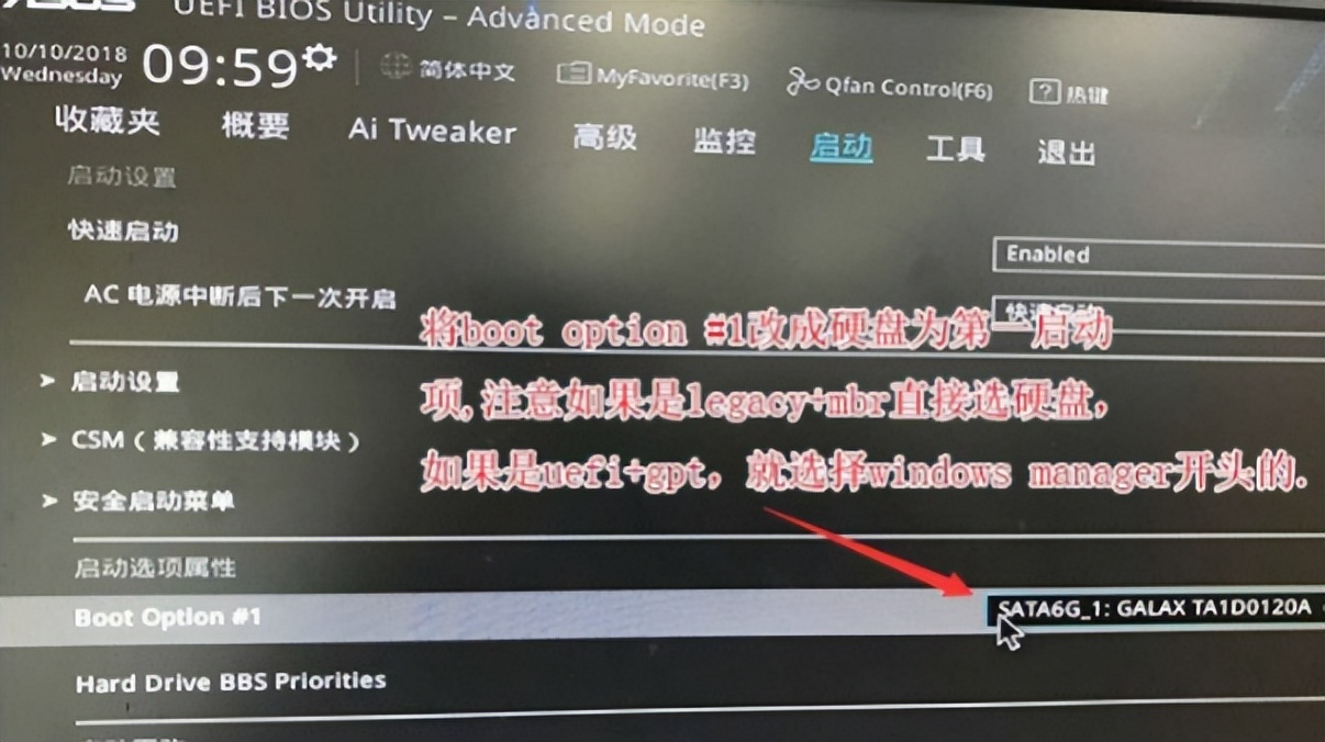华硕飞行堡垒bios怎么设置u盘启动,台式机华硕进入bios设置u盘启动项