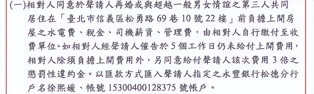 大S买情趣吊带，刷汪小菲的卡，单次最高消费达100多万新台币