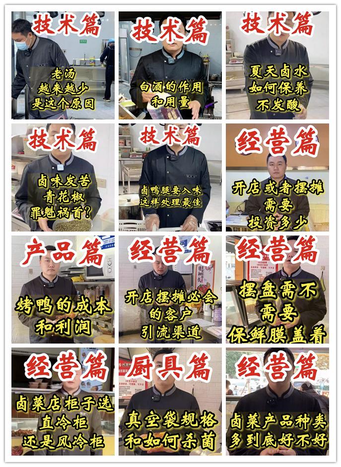 处理卤水酸的方法,怎样做出来的卤水不发酸