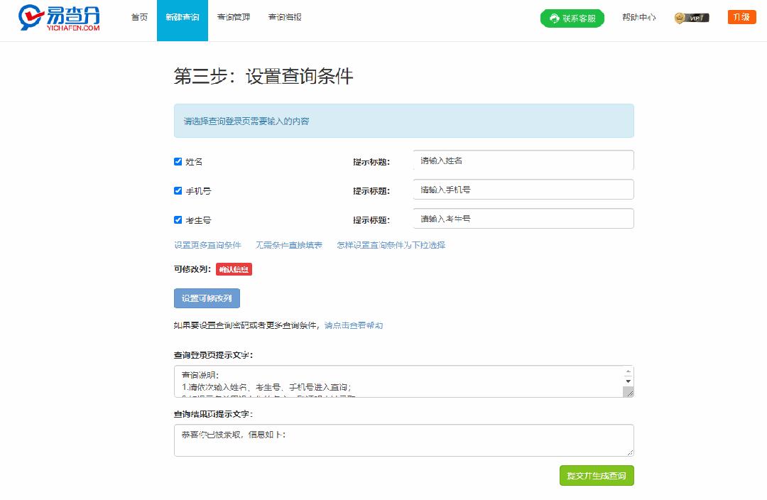 新疆专科录取通知啥时公布,录取通知暂未公布