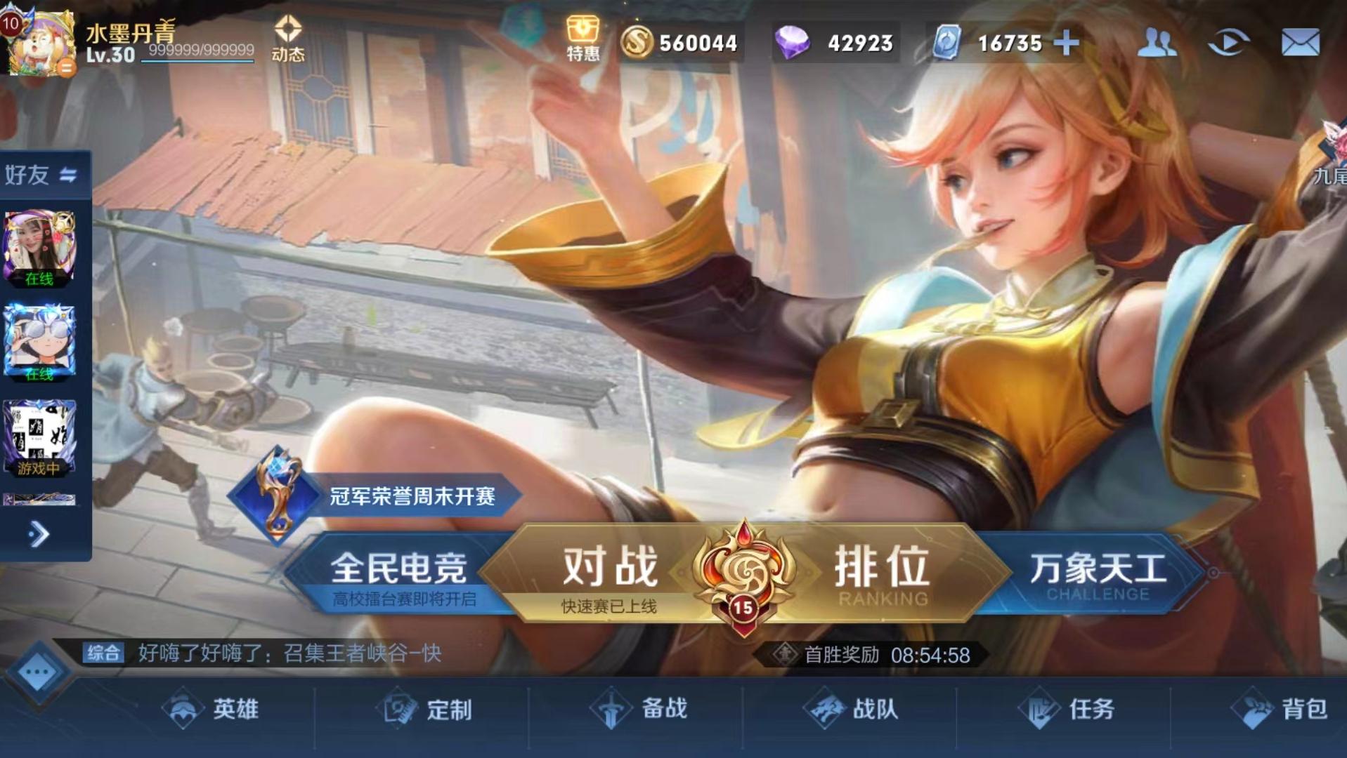 王者荣耀v10奖励真的有荣耀水晶吗,王者荣耀v10账号注销可以退多少钱