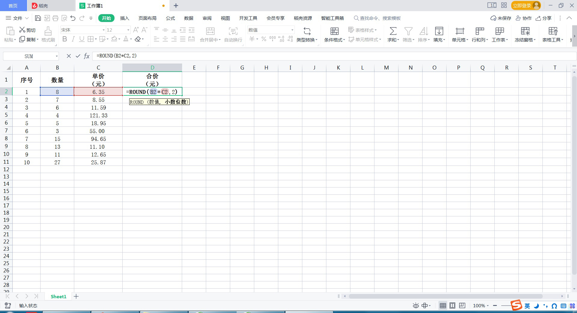 excel怎么计算百分比保留两位小数,excel数字转换成万元保留2位小数