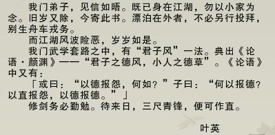 剑三：除夕快乐！细数各门派送给玩家的家书，有你的门派吗？