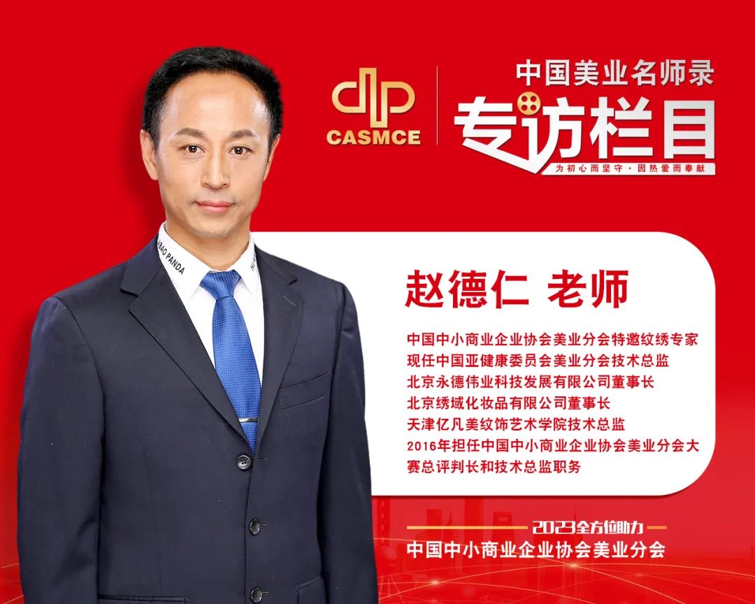 名师专访,名师访谈视频完整版