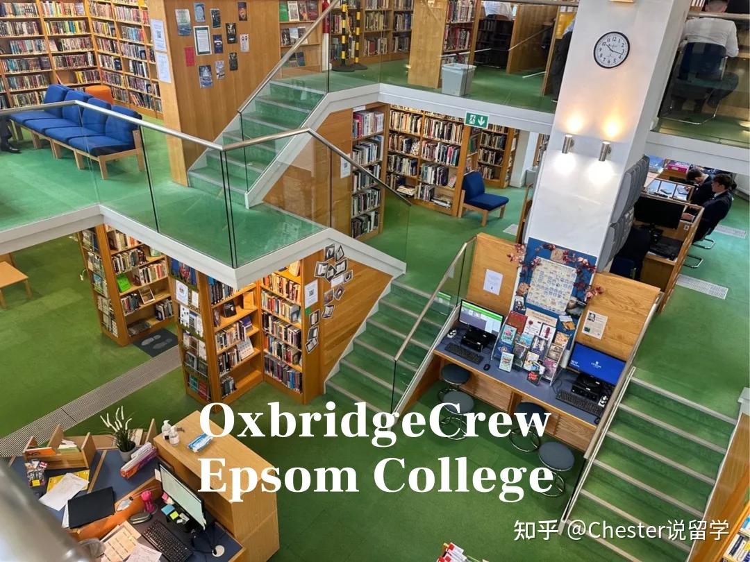 爱普森学院学费,英国爱普森学院怎么样