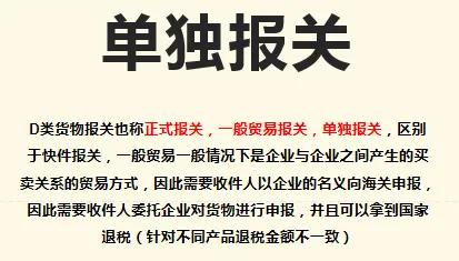 买单报关跟单独报关有什么区别,买单报关和退税报关费用多少
