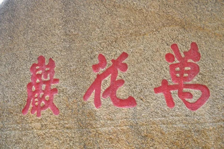 连云港古石刻简介,连云港汉代摩崖石刻