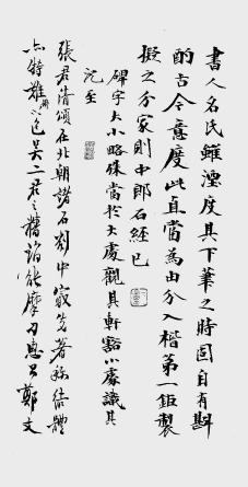 范国新|传统与通变——文化传统下的沈曾植