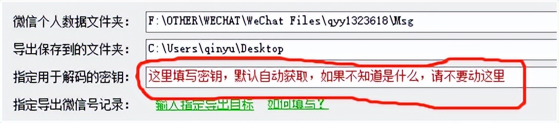 一键导出微信聊天记录,各种软件可以导出微信聊天记录