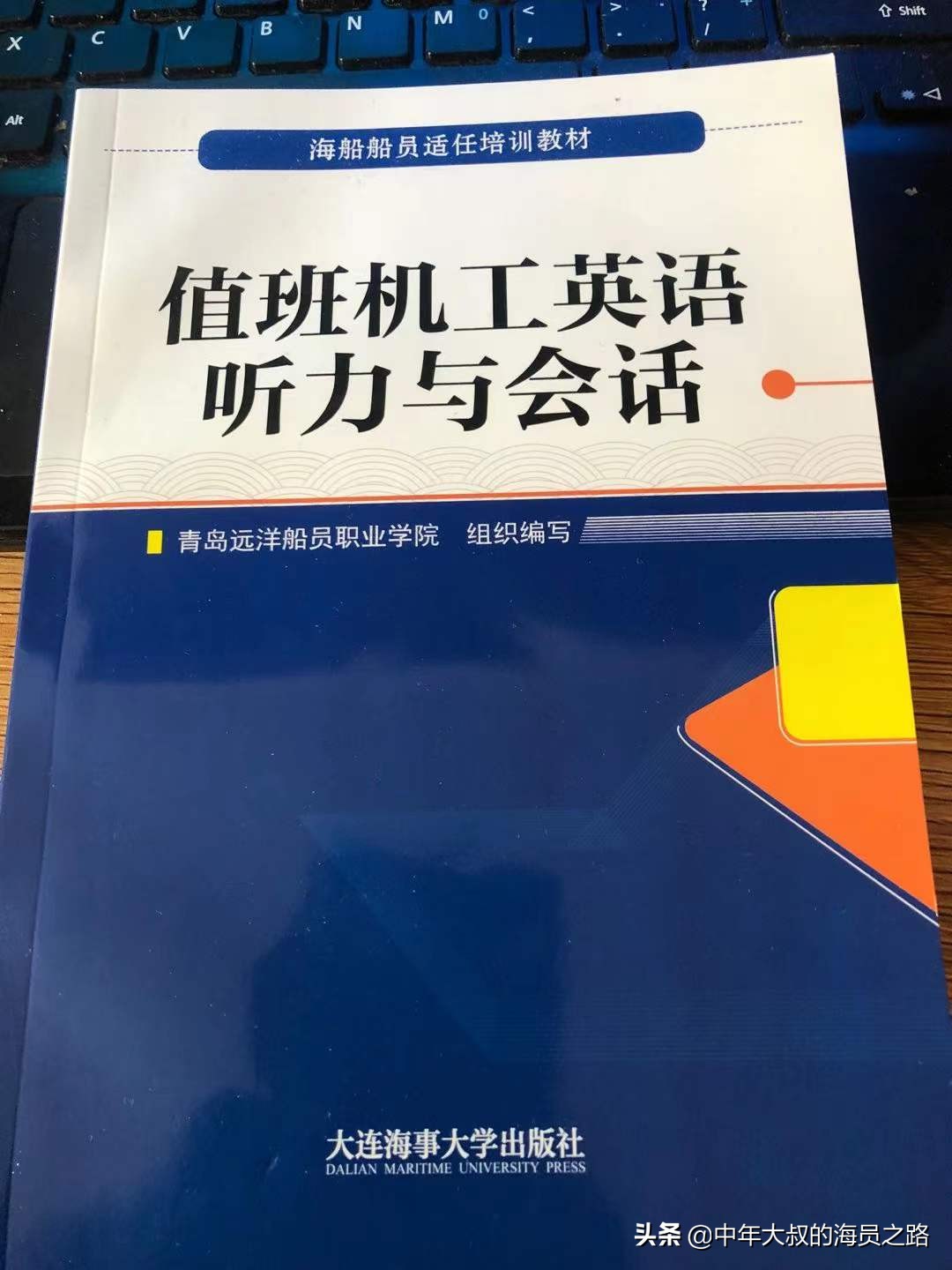 海员机工晋升三管多少钱,海员机工晋升到三管需要多久