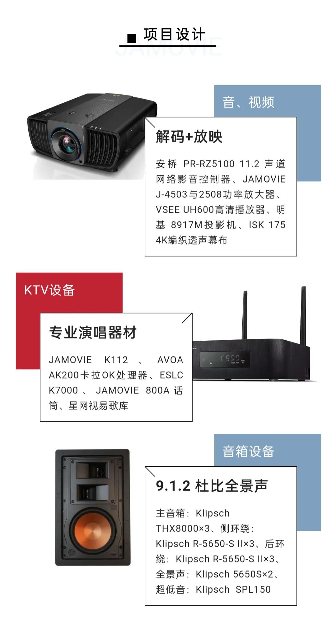 高级感别墅影音室设计案例,印象山语别墅