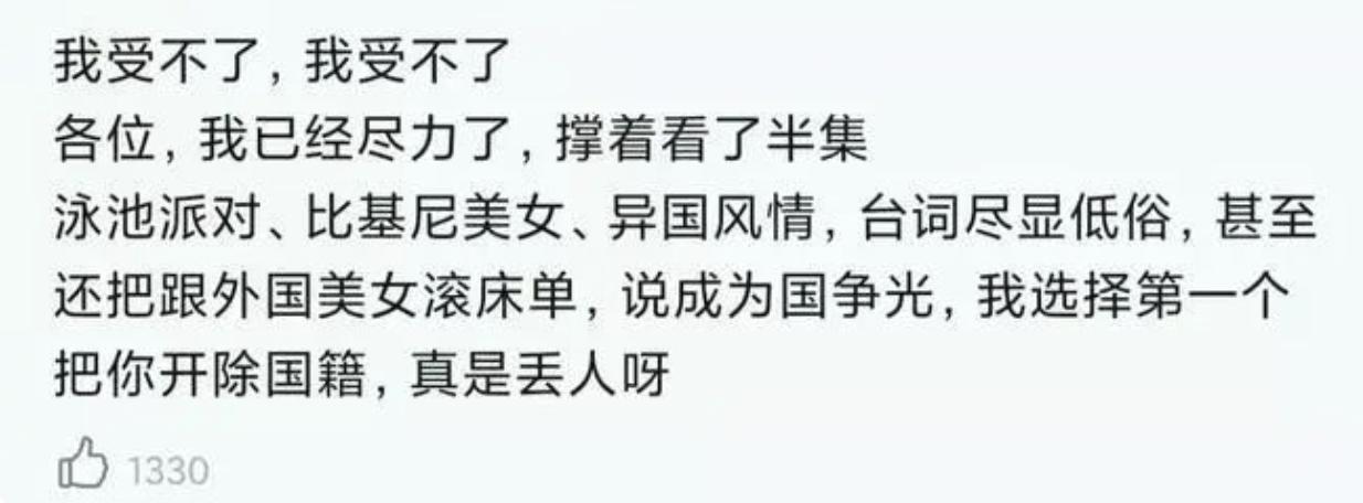 2.2分不冤！张翰油腻天花板，《东八区的先生们》成2022第一烂剧