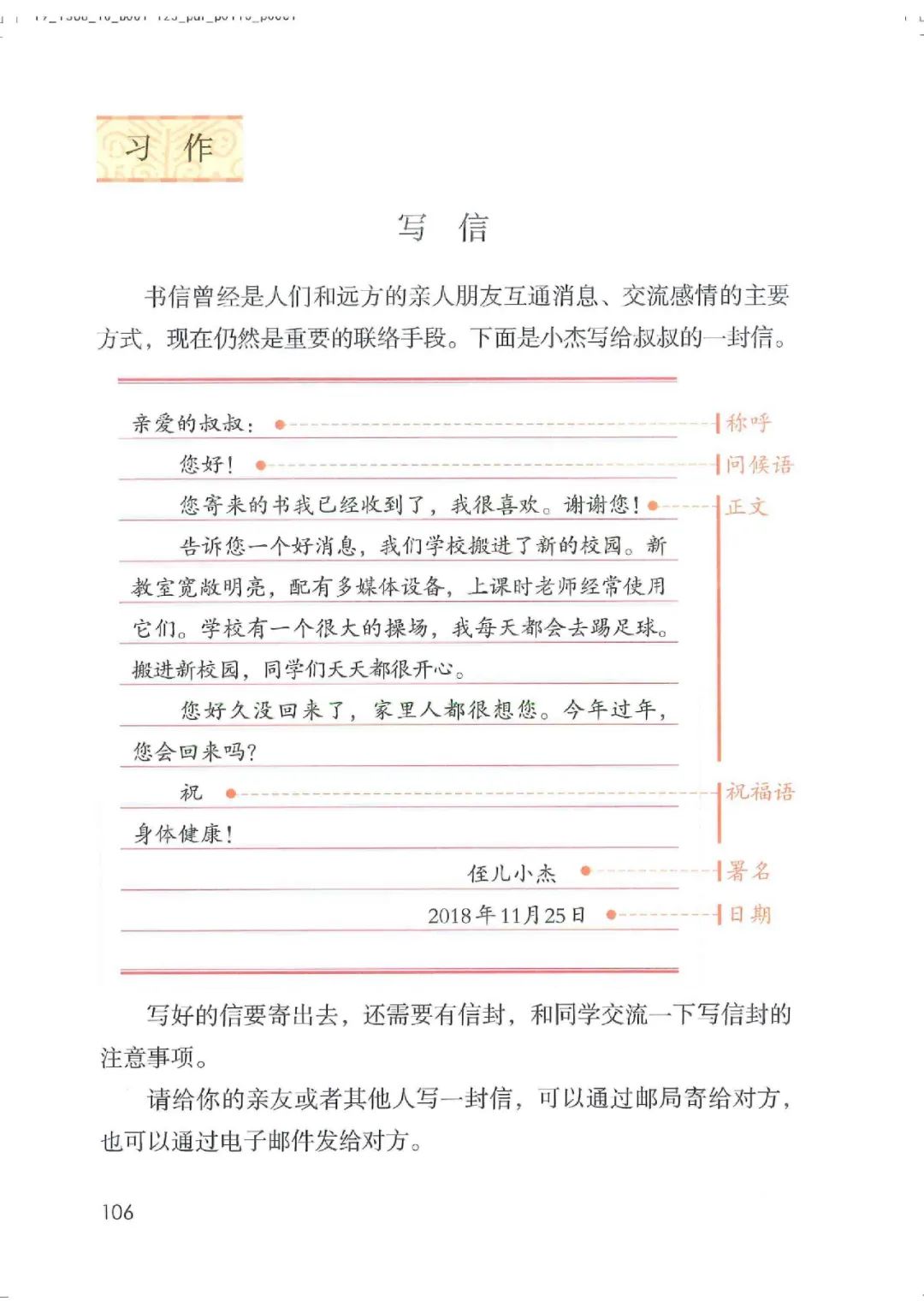 暑假预习教材推荐人教版,四年级上册语文课本人教版完整版