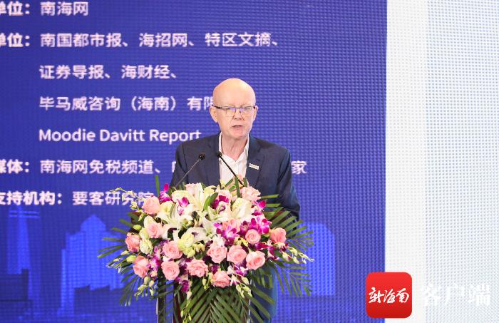 全球高端消费品论坛,全球消费趋势论坛