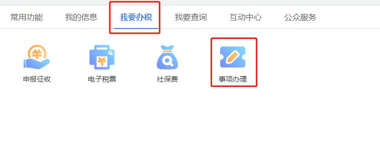 企业不动产出租电子专票怎么开,不动产租赁税发票与销售发票区别