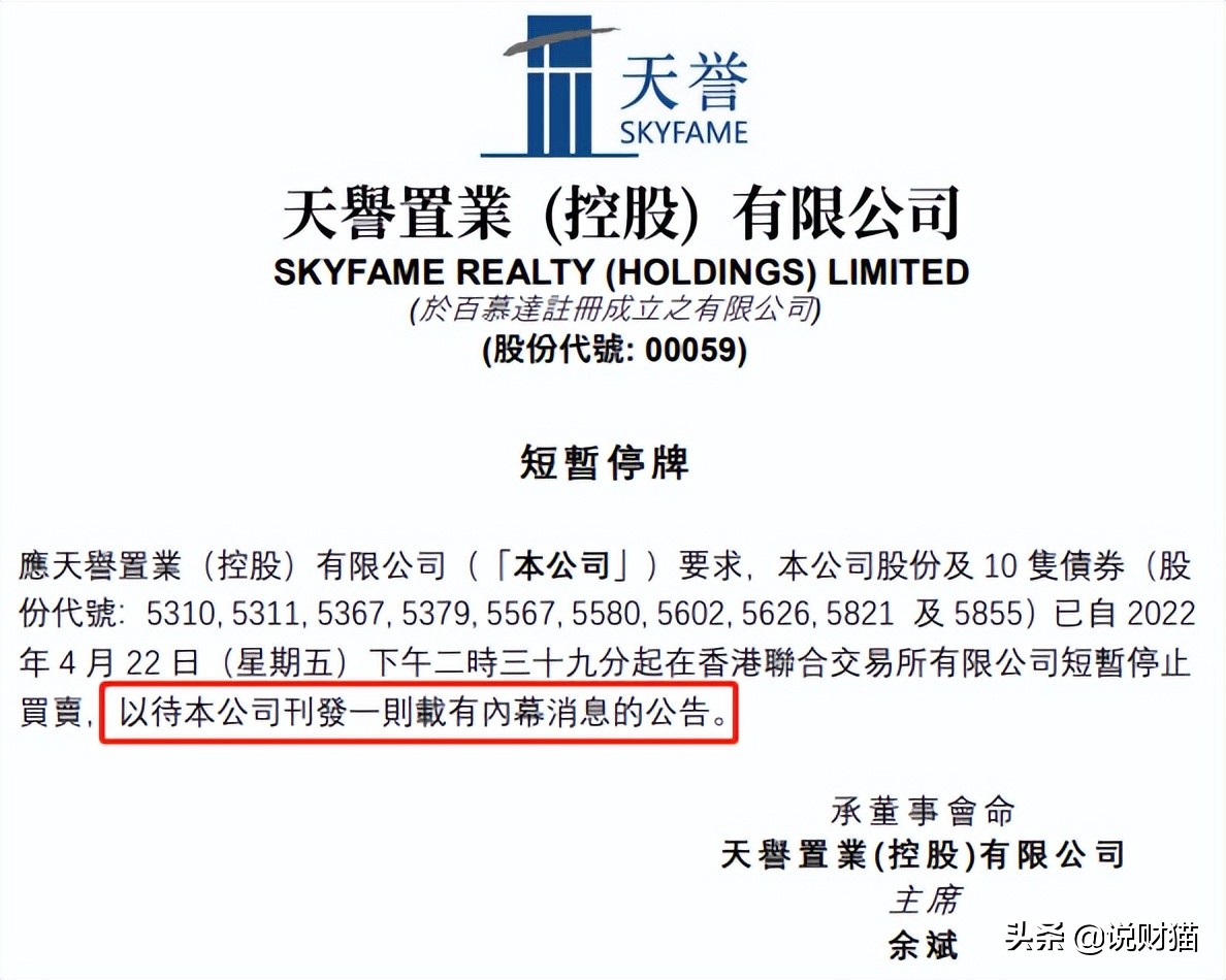 广州顶豪开发商突然闪崩，老中医搞地产，如今一毛不值