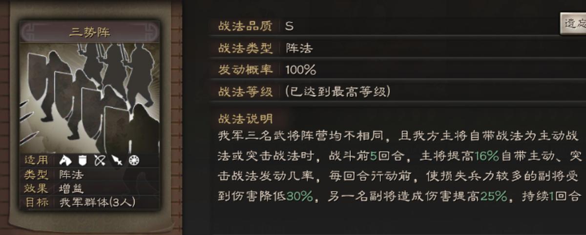 三国志战略版三战什么意思,三国志战略版三战中郎将