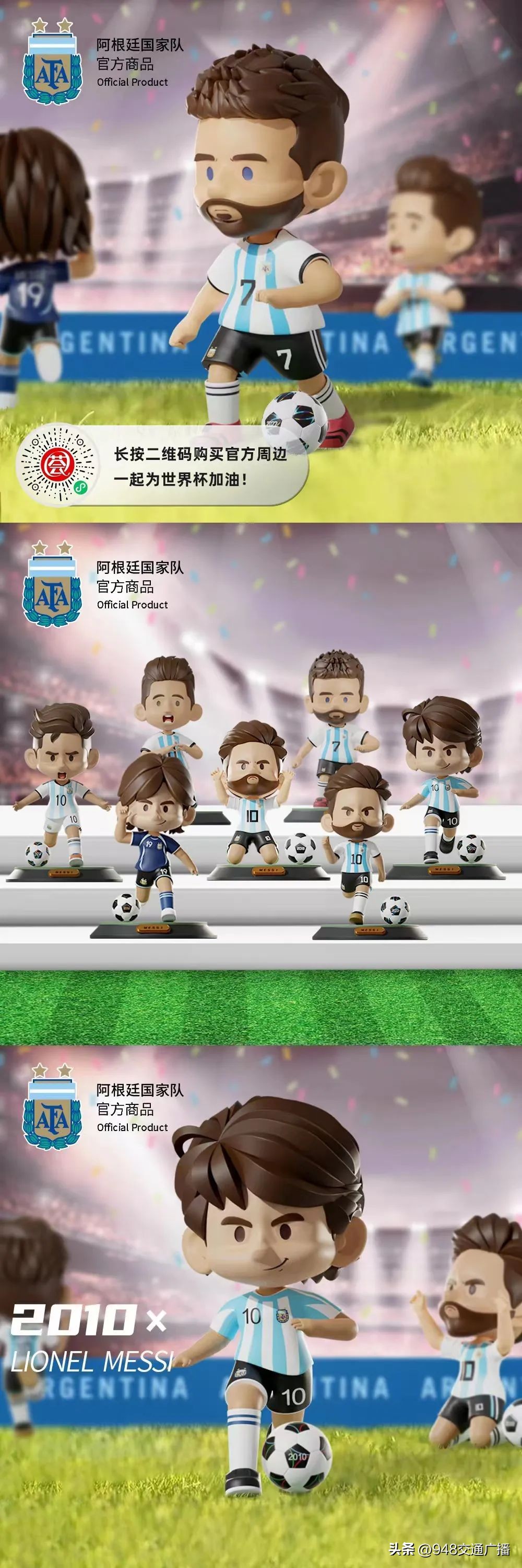 收藏世界杯,收藏世界杯比赛足球