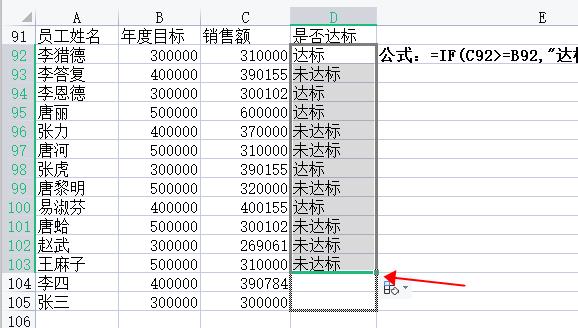 excel如何符合条件变颜色,excel排名后五如何设置条件标红