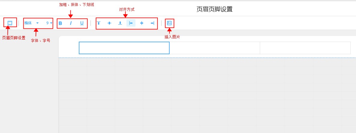 创建打印模板基本教程,怎么做一个有自定义的打印模板