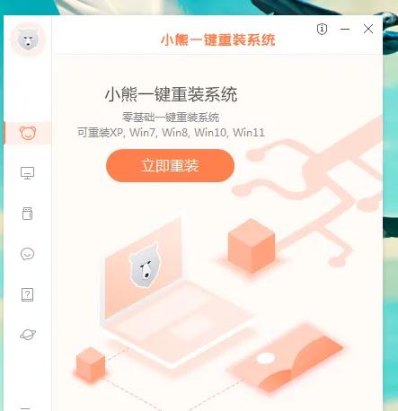傻瓜式机器使用教程,傻瓜式电脑装系统教程