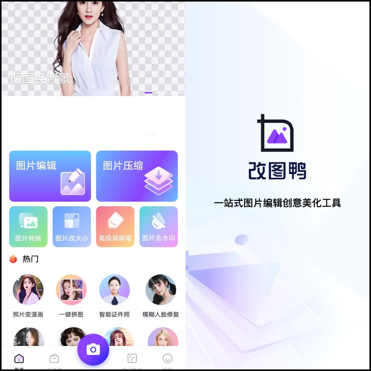 如何批量修改图片的尺寸大小,怎样批量修改图片的尺寸大小