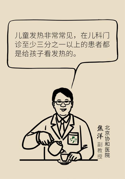 讲解小孩发烧怎么办,孩子发烧错误和正确的应对方法