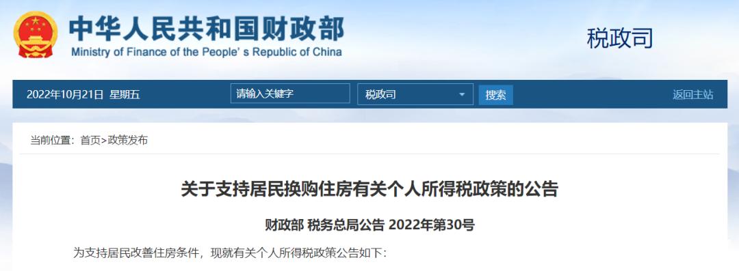 广东税务买一卖一退个税,买一卖一和卖一买一都退个税吗