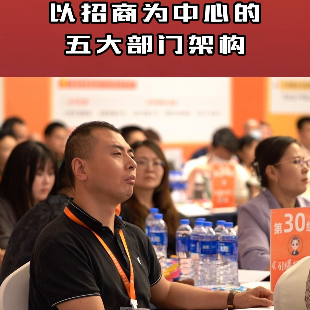 以招商为中心,招商布局如何设计