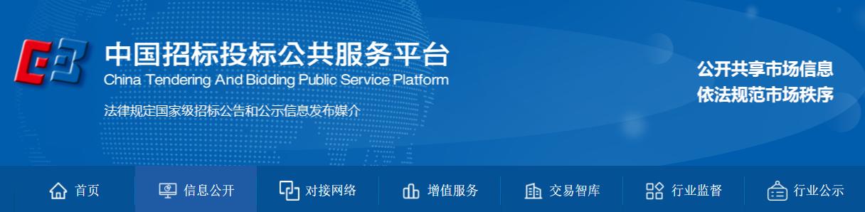 如何关注招标投标最新信息,投标必备四类网站