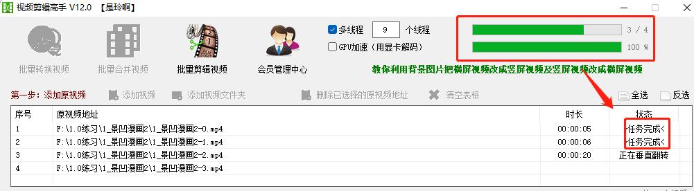 视频批量制作剪辑,视频批量剪辑教学软件