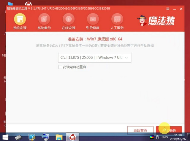 电脑系统重装教程win7一键重装,电脑系统重装教程win7开不了机
