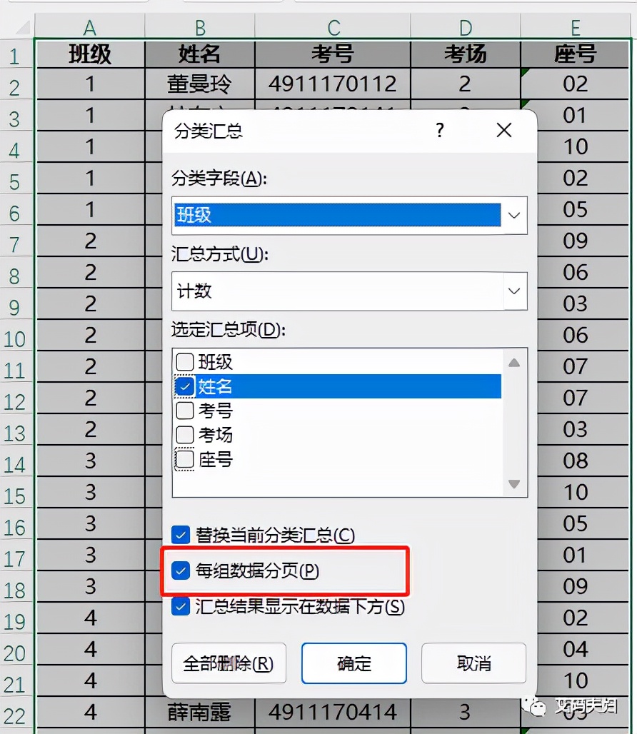 excel使用分类汇总实现格式合并,用excel分类汇总怎么操作