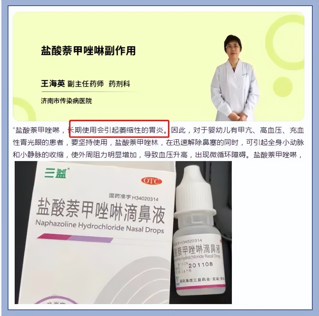 10秒治鼻炎,鼻炎5秒通鼻最快的方法