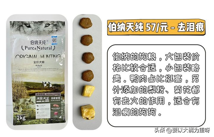 高性价比狗粮测评狗粮选择攻略,十大良心狗粮推荐品牌