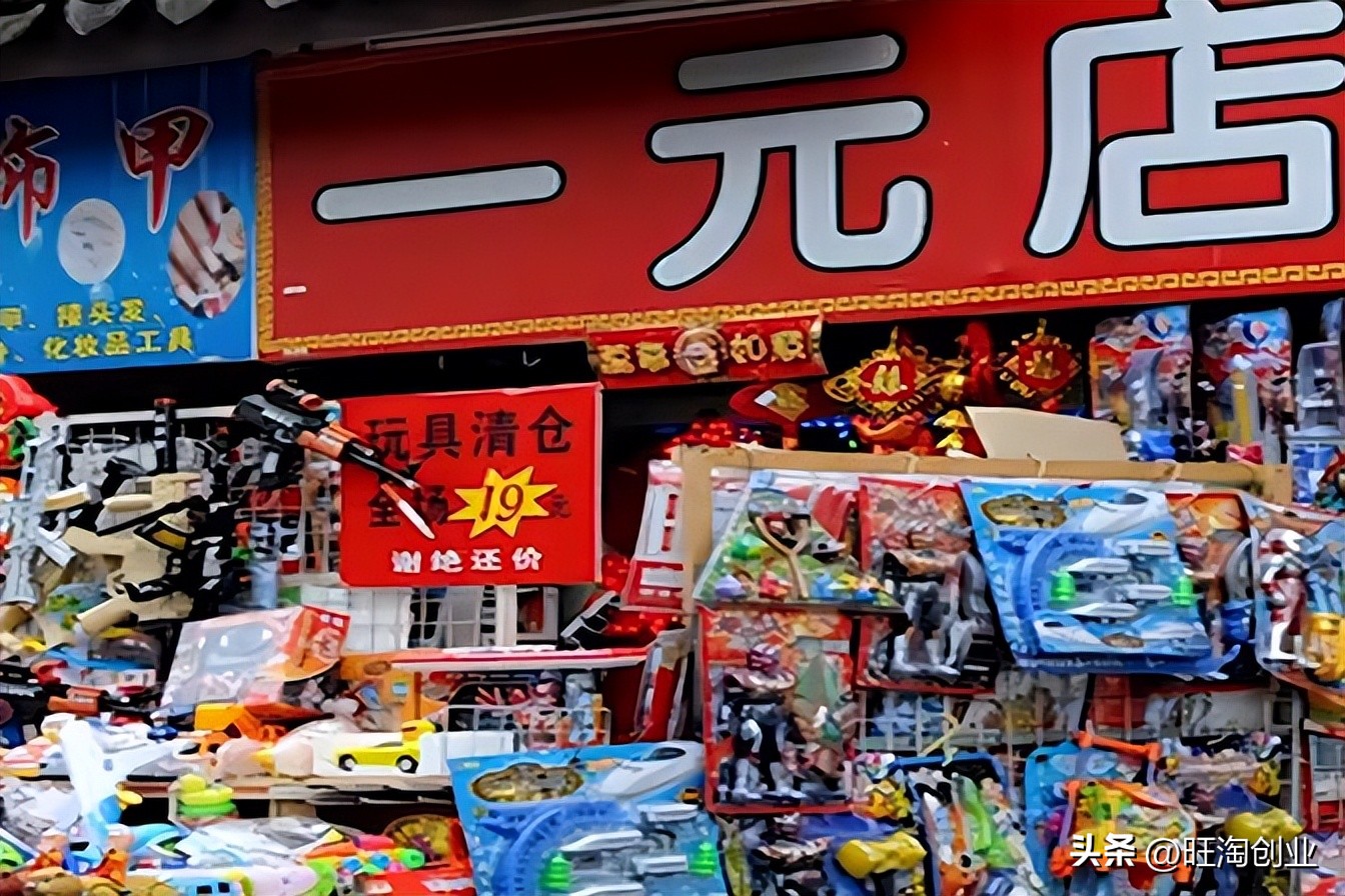 加盟一元店,一元加盟店有哪些
